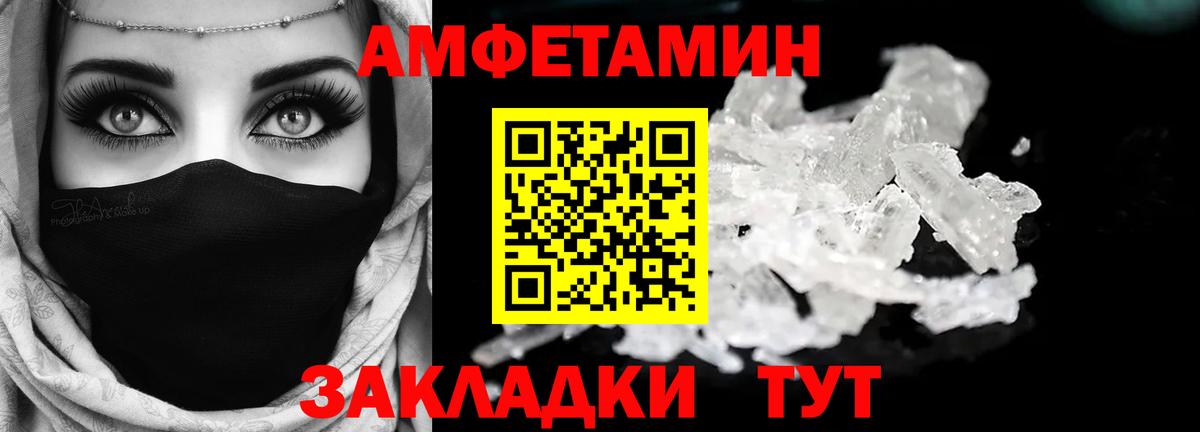 АМФ 97%  Вход с VPN  Новозыбков 