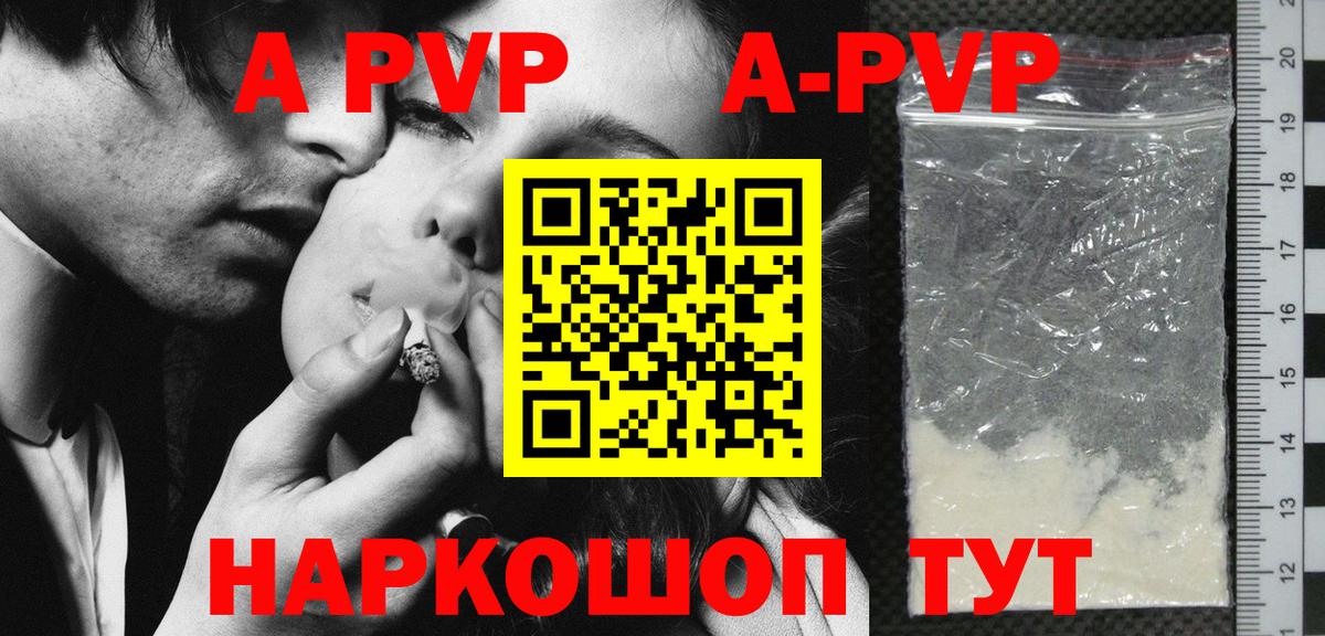А ПВП Crystall  А ПВП  Вход с VPN  Новозыбков  Alpha PVP крисы CK 