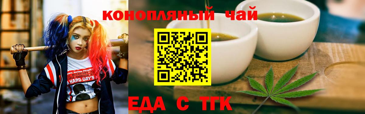 Новозыбков  Canna-Cookies конопля  Вход с VPN 