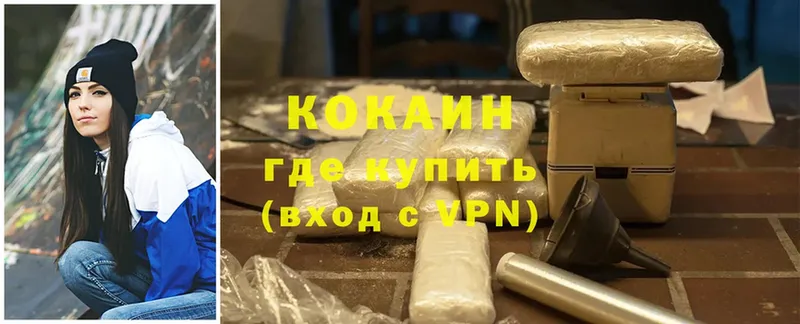 Cocaine Колумбийский  Новозыбков 