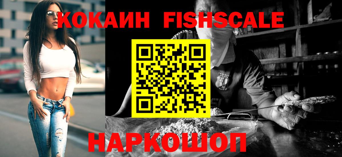 Cocaine 97% Новозыбков