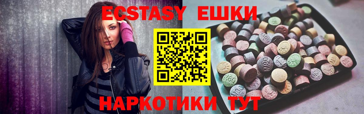 Новозыбков  Экстази VHQ  Ecstasy диски  Ecstasy  Вход с VPN 