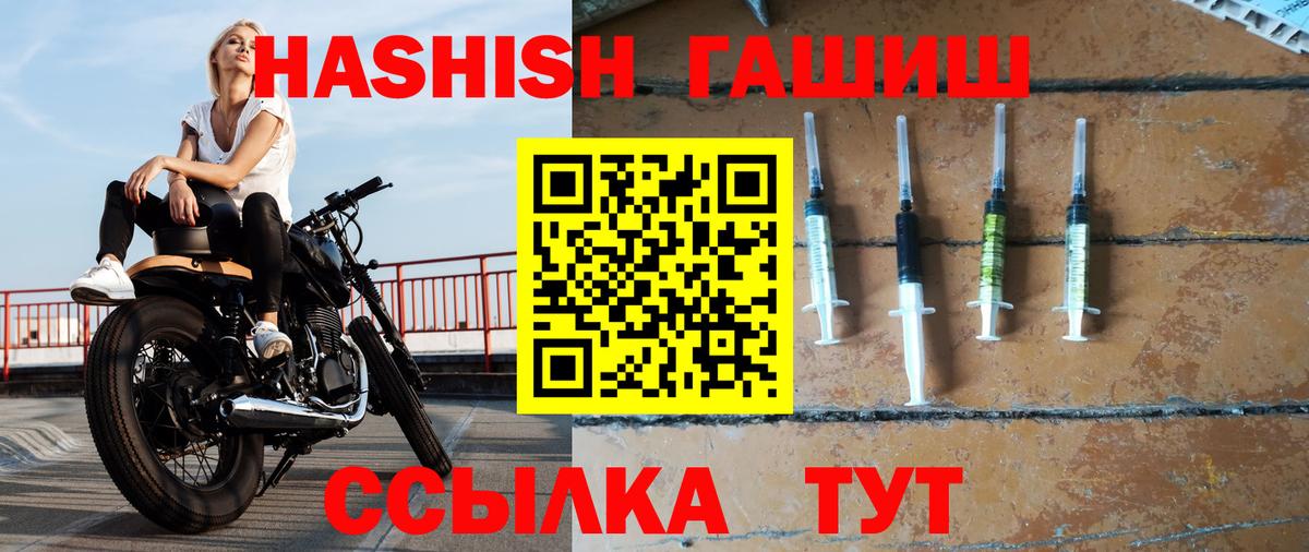 ГАШ гарик  Вход с VPN  ГАШИШ AMNESIA HAZE  Новозыбков 