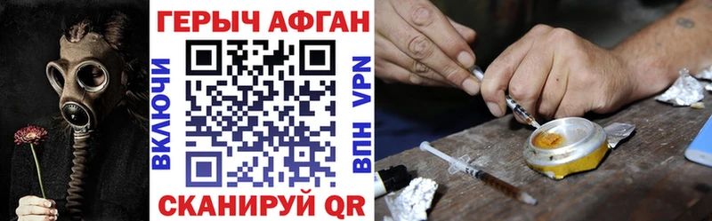 гидра tor  Новозыбков  Героин VHQ 