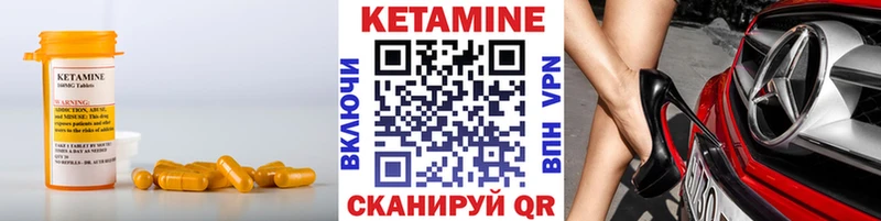 КЕТАМИН ketamine Новозыбков