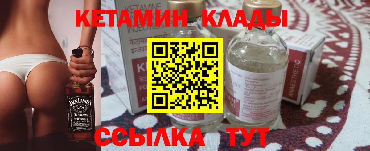 Новозыбков  КЕТАМИН ketamine  Вход с VPN 