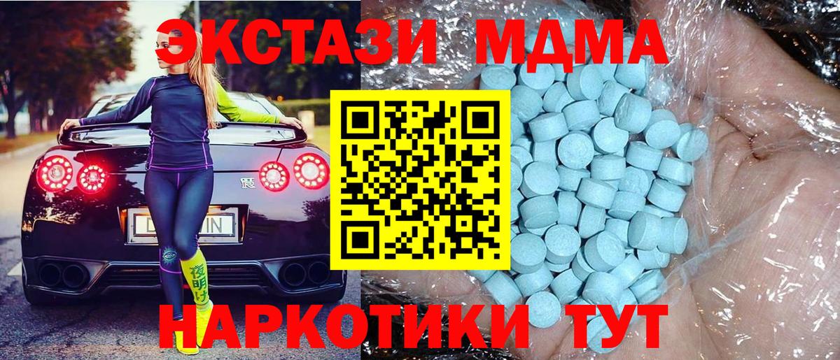 MDMA кристаллы  МДМА Molly  Новозыбков  Вход с VPN 
