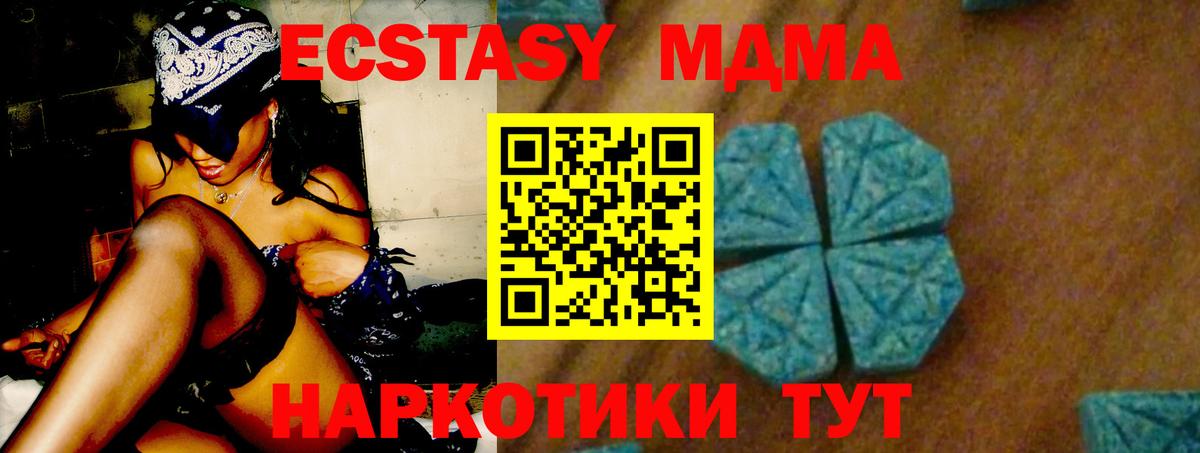 MDMA Molly Новозыбков