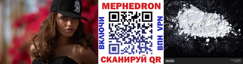 Мефедрон  Новозыбков