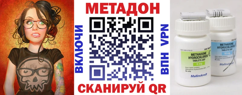 МЕТАДОН methadone  Новозыбков 