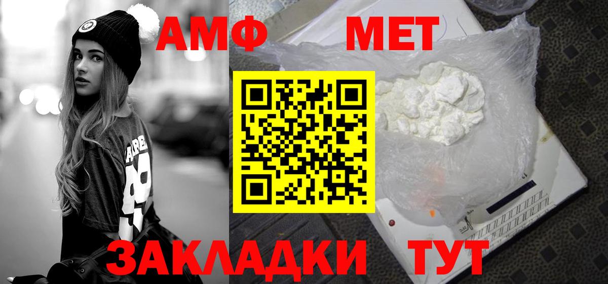 Метамфетамин витя Новозыбков