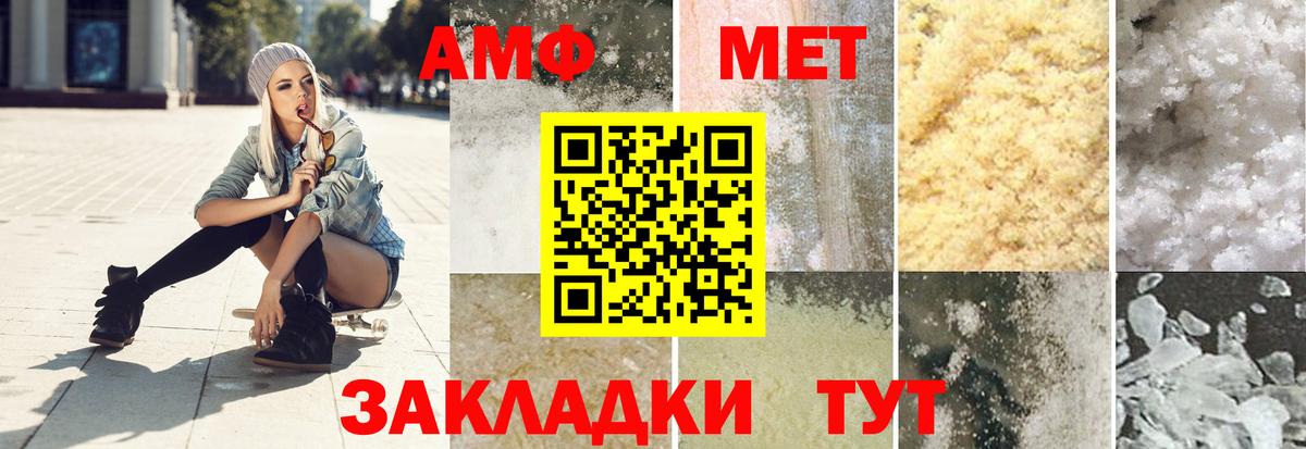 Метамфетамин мет  Метамфетамин мет  Новозыбков  Вход с VPN 